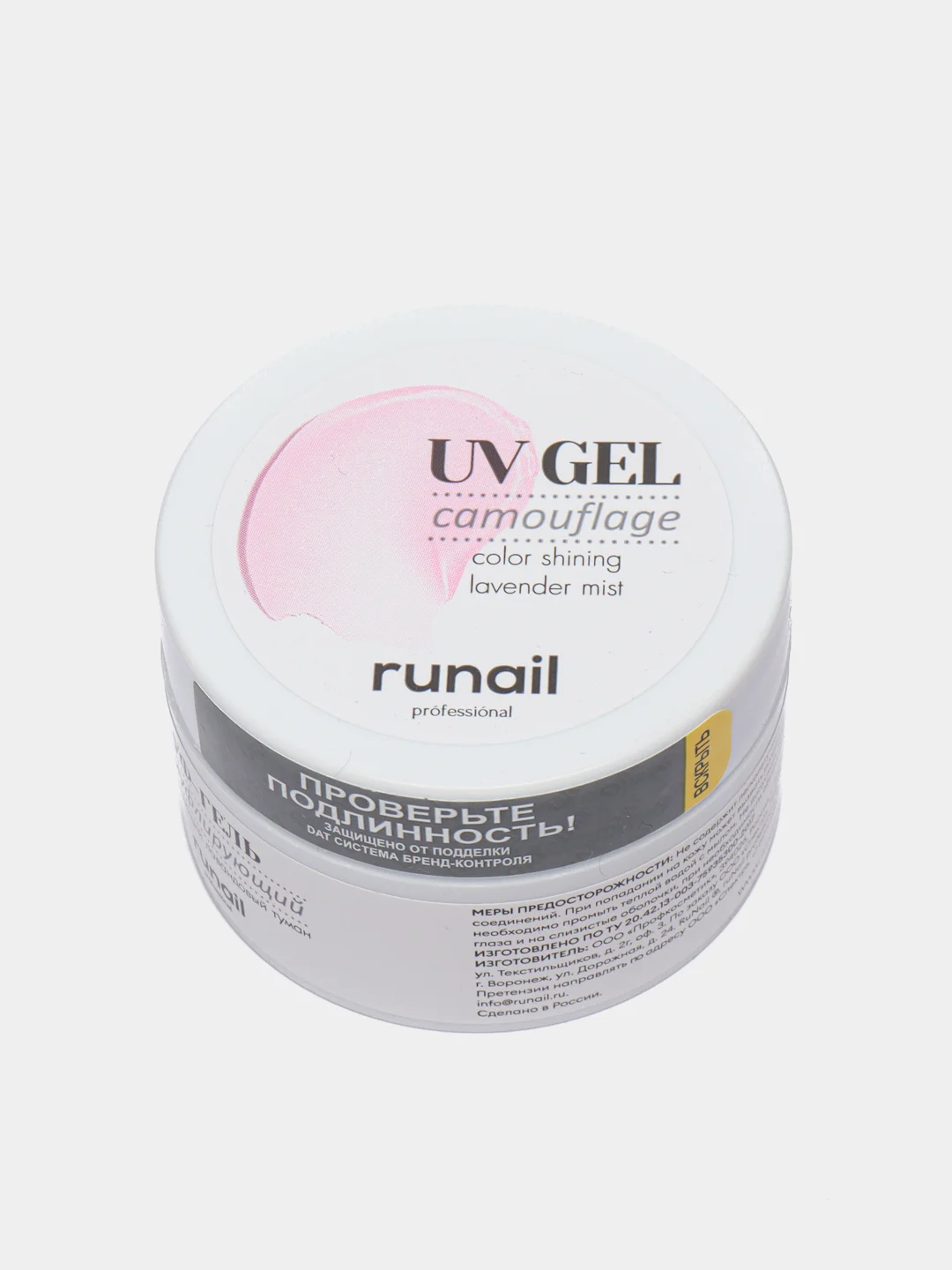 Конфетный гель для наращивания/Камуфлирующий УФ-гель Runail Professional