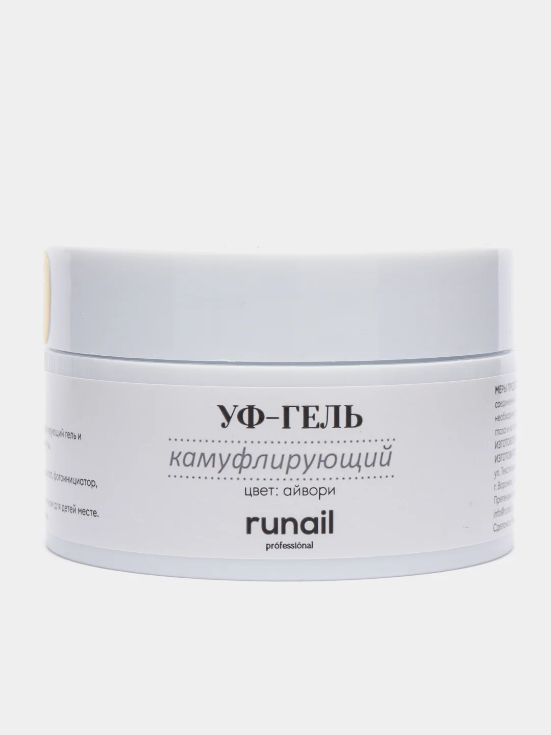Бежевый меланж гель для наращивания/Камуфлирующий УФ-гель Runail Professional