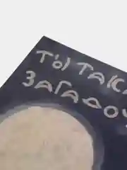Открытка с днем рождения девушке, подруге, сестре "Луна", 13*13 см
