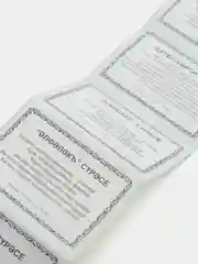 Юл догасы. Мусульманская молитва в дорогу