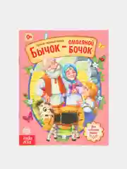 Русские народные сказки