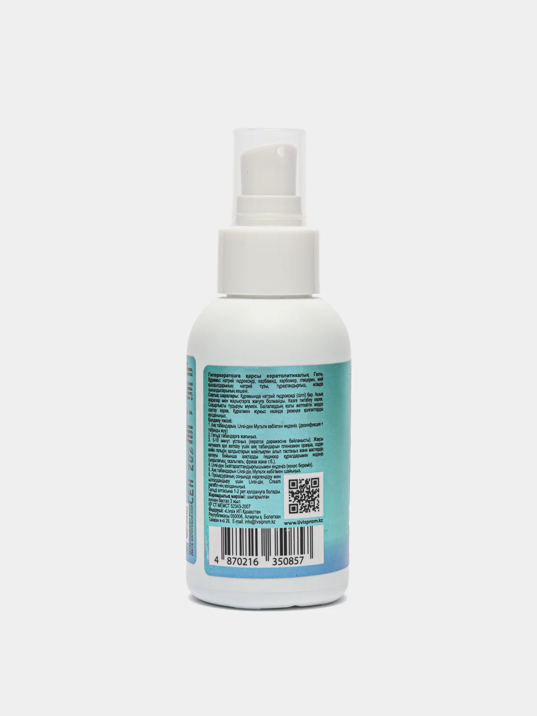 Гель сильного действия от мозолей и натоптышей 20% мочевины! LIVSI 100ml