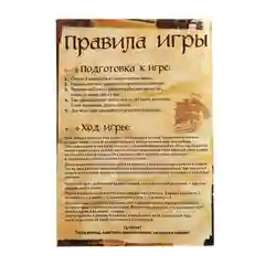 Книга-квест "Загадка затонувшего корабля версия", 8+
