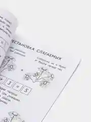 Занимательная математика: прописи-шаблон, Яворовская Ирина