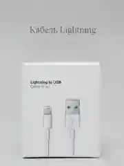 Кабель-зарядник Lightning USB, для iPhone, 1 метр