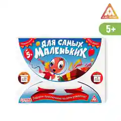 Квест-игра по поиску подарка "Для самых маленьких"