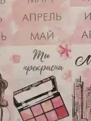 Наклейки для ежедневника "Ты прекрасна"