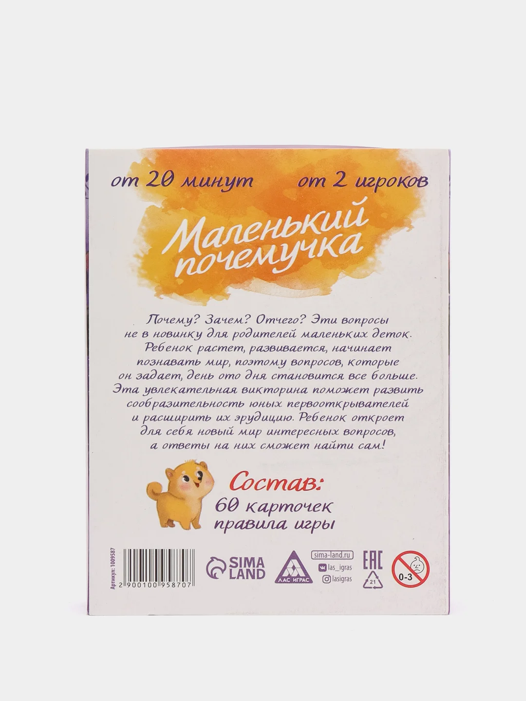Настольная карточная игра, 60 карт