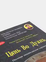 Отрава от тараканов и муравьев Цянь Во Дуань "Чистая кухня" Гранулы / средство / насекомые