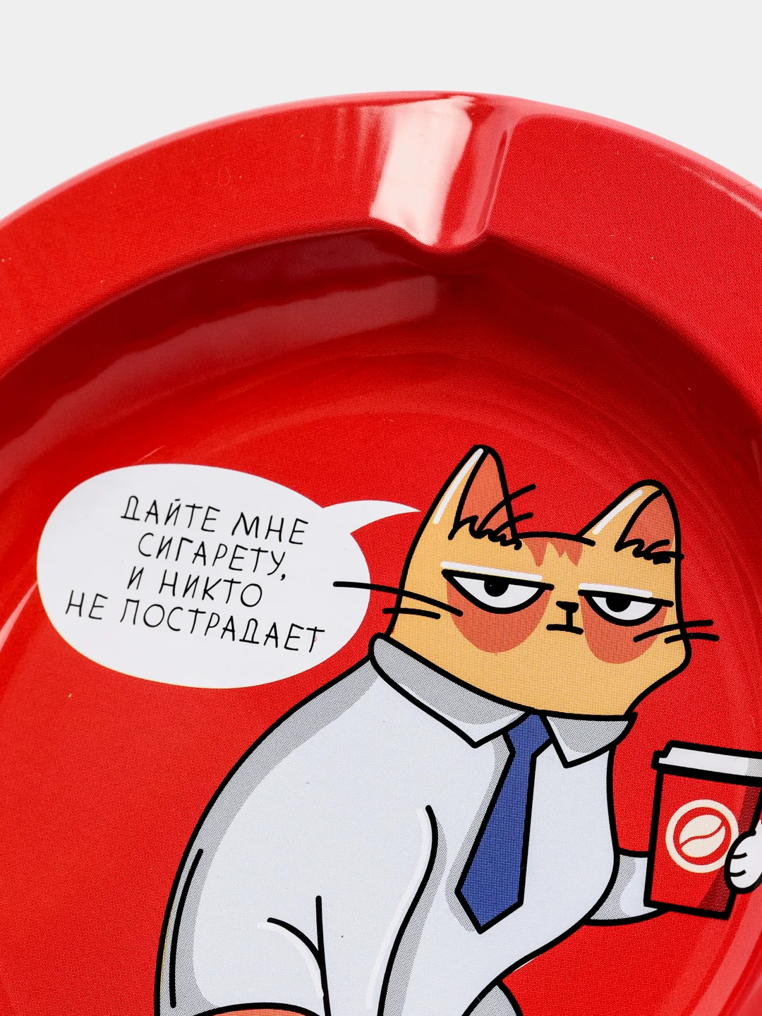 Алый пепельница, металл, 13 см