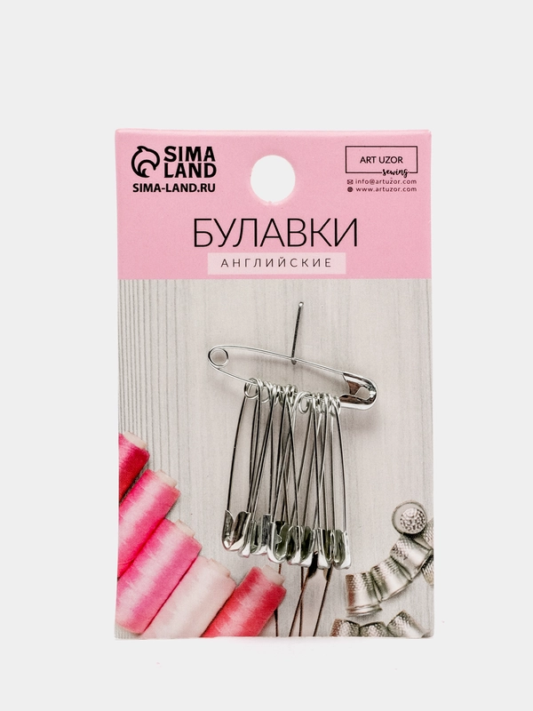 Булавки английские, 10 шт