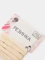 Бежевый резинка для одежды бельевая, текстильная, швейная, эластичная/ цвет черный белый