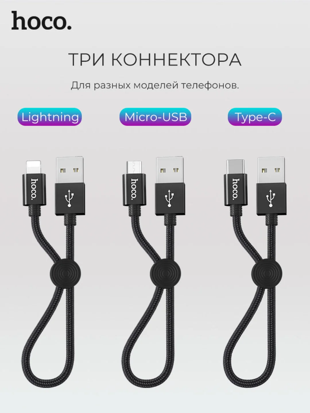 Кабель Hoco X35, 0.25 m, в оплетке