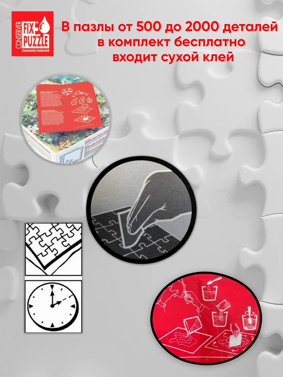 Игрушка головоломка-пазл 500 деталей "Бабочка"