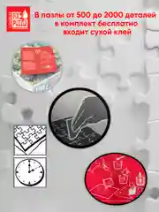 Игрушка головоломка-пазл 500 деталей "Бабочка"