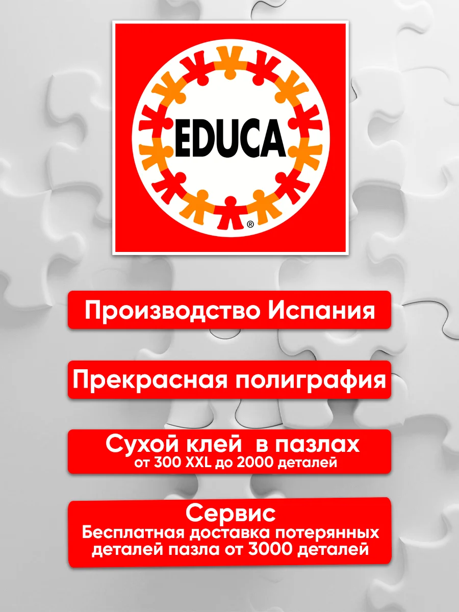 Игрушка головоломка-пазл 500 деталей "Бабочка"