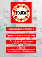Игрушка головоломка-пазл 500 деталей "Бабочка"