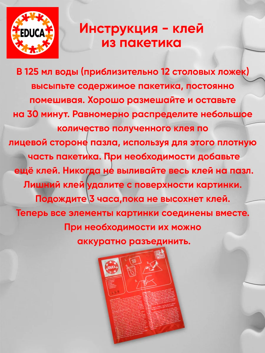 Игрушка головоломка-пазл 500 деталей "Бабочка"