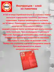 Игрушка головоломка-пазл 500 деталей "Бабочка"