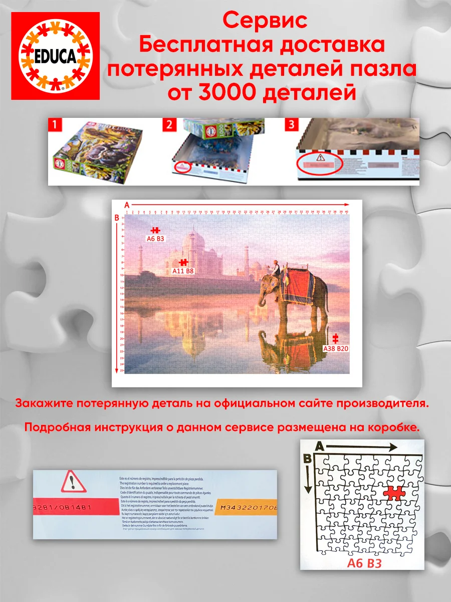 Игрушка головоломка-пазл 500 деталей "Бабочка"