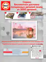 Игрушка головоломка-пазл 500 деталей "Бабочка"