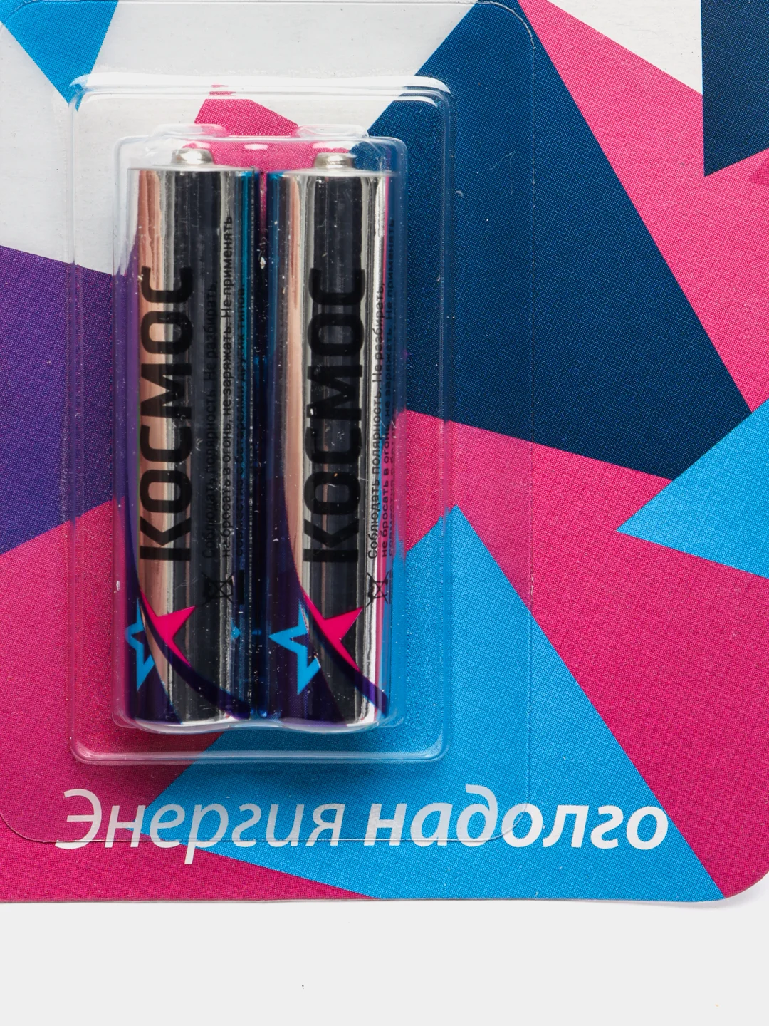 Батарейка Космос AAА LR03 2 шт