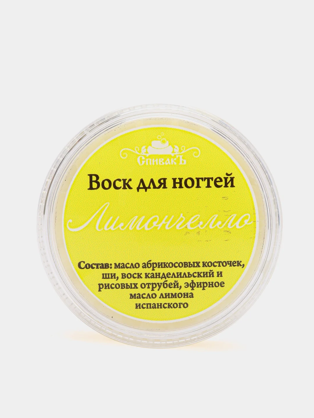 Воск для ногтей Лимончелло, 15г. Спивакъ