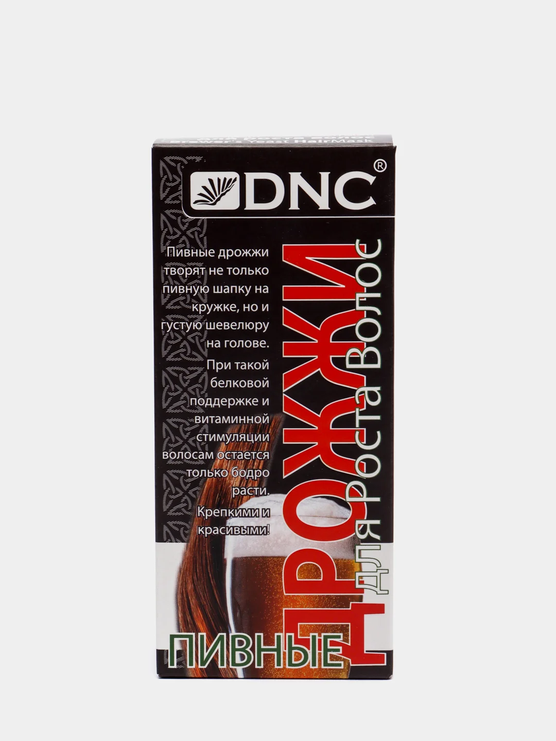Пивные дрожжи для роста волос, DNC