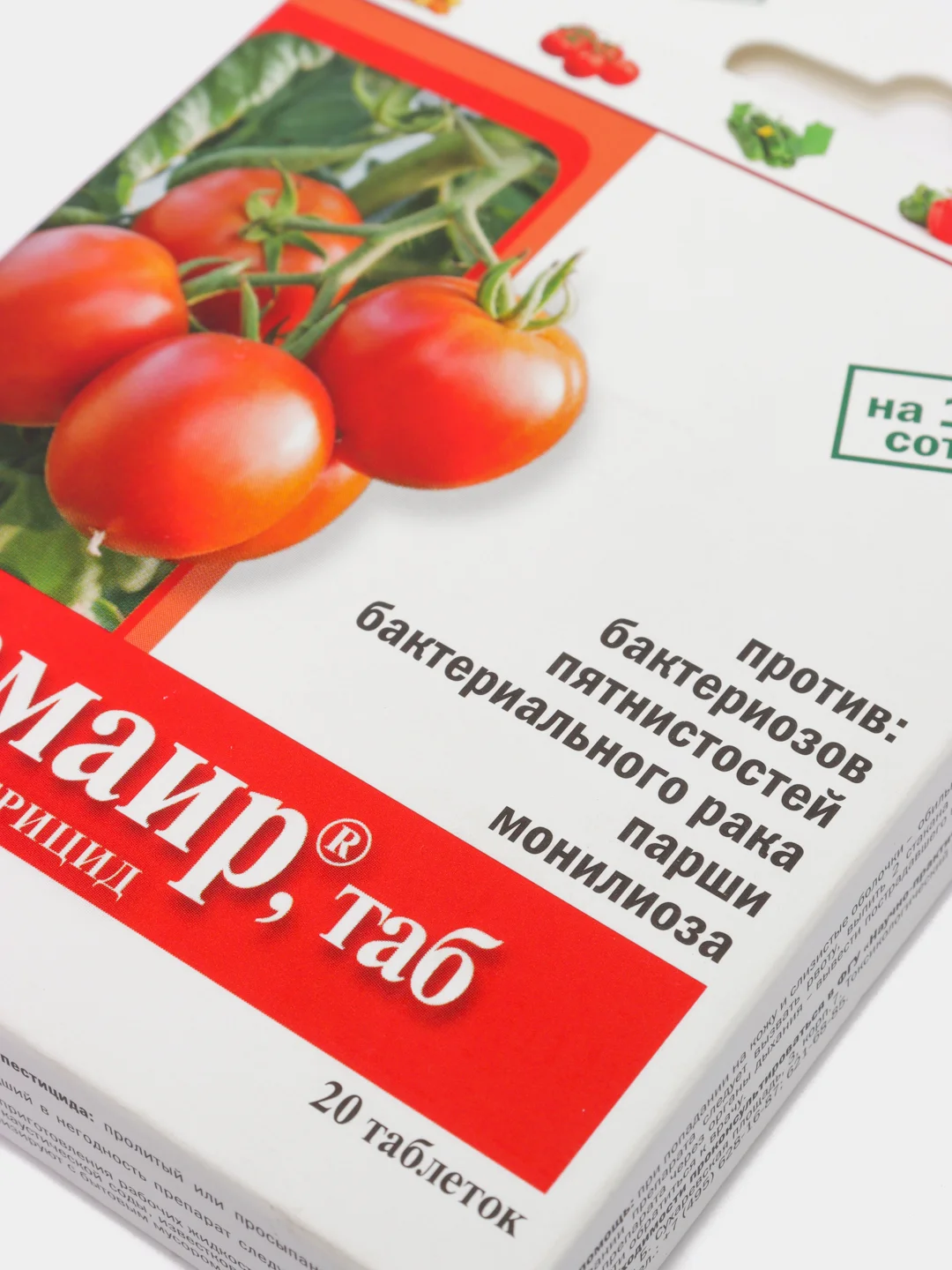Гамаир 20 таблеток