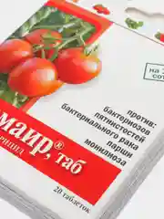 Гамаир 20 таблеток