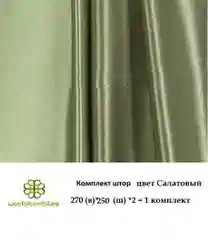 Шторы, цвет салатовый