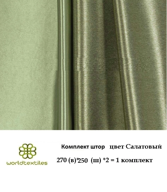 Шторы, цвет салатовый