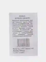 Семена Томат Дубрава (Дубок), ультраскороспелый, помидор, 0,2г