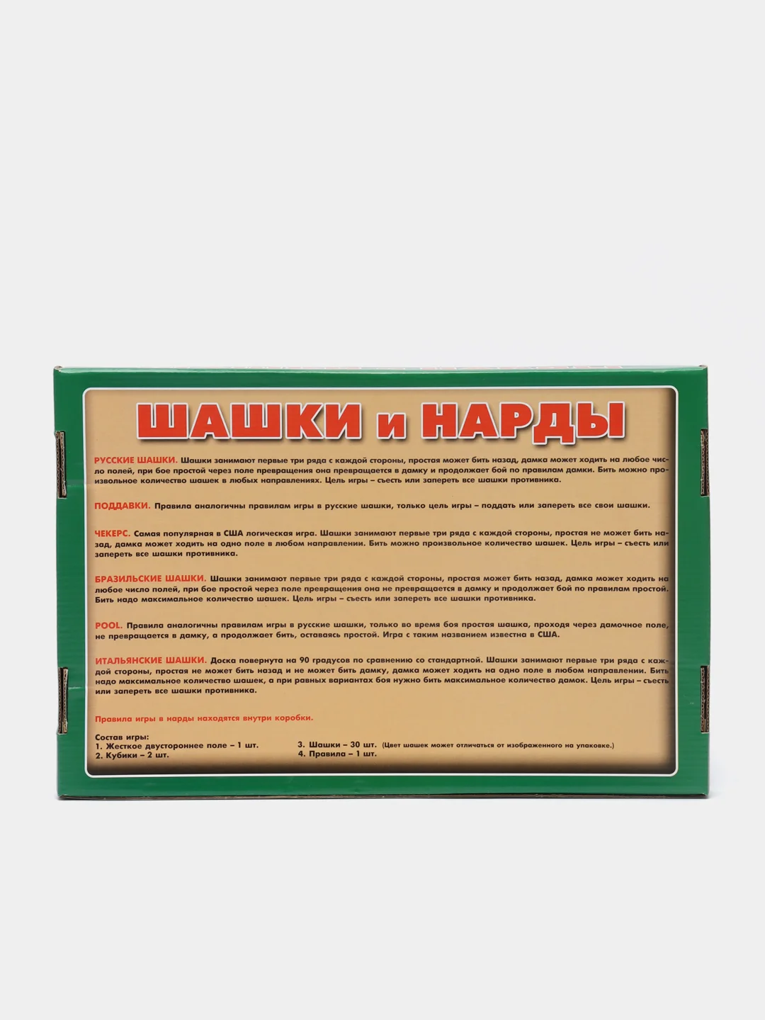 Игра настольная "Шашки и нарды", картон, 37 х 24 х 4 см