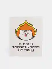 Желтый открытка 9 х 11 на 23 февраля, 8 марта