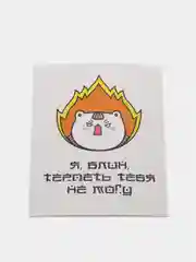 Желтый открытка 9 х 11 на 23 февраля, 8 марта