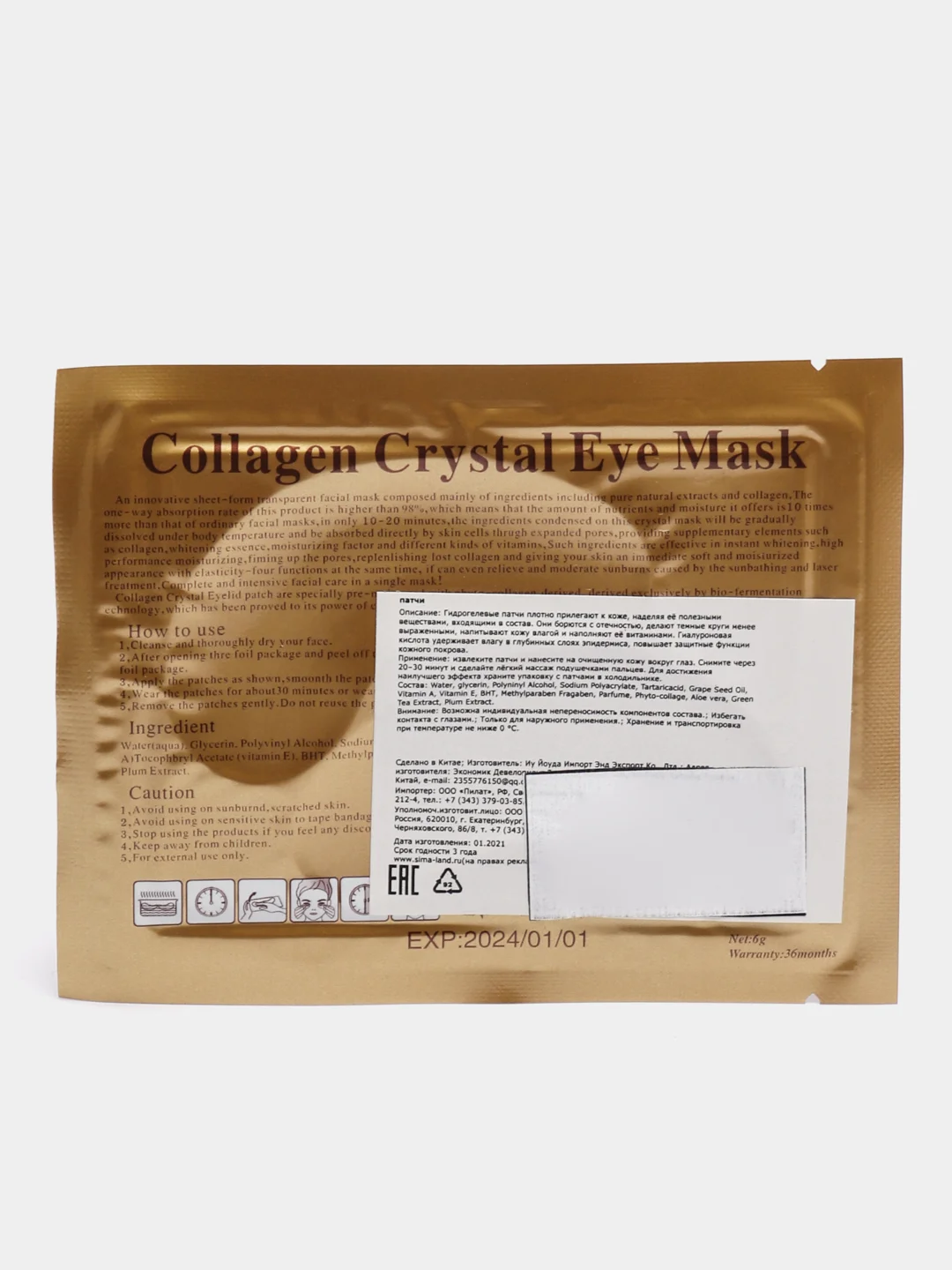 Патчи гидрогелевые для глаз Collagen Crystal, розовые