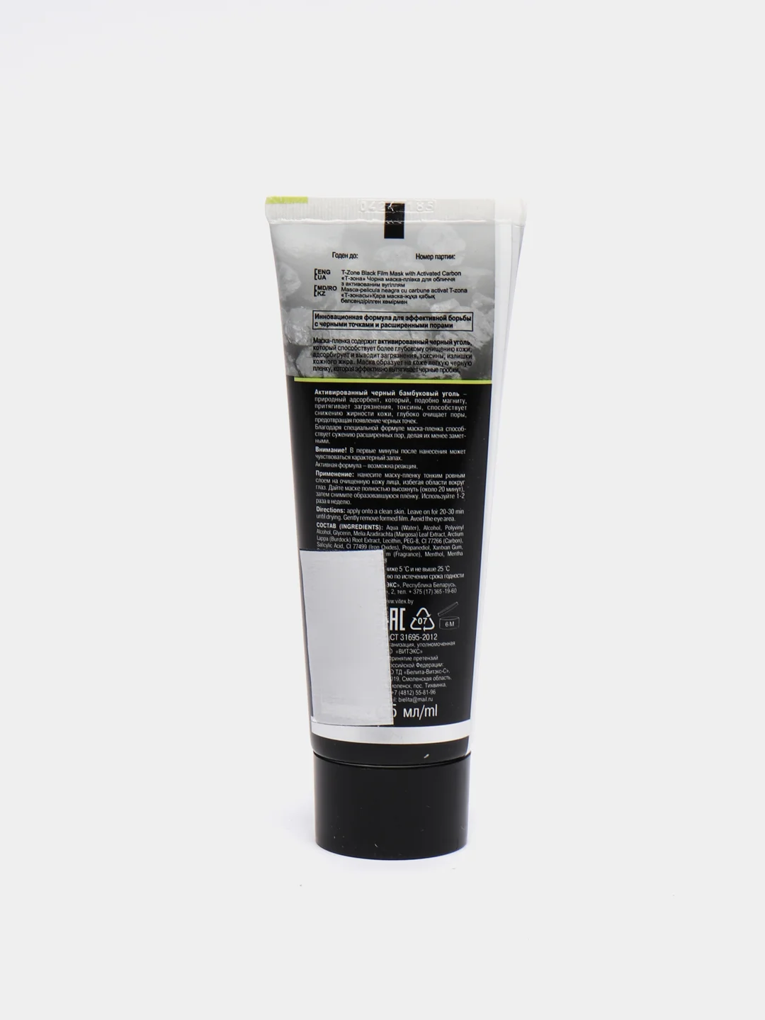 Маска-пленка для лица черная Bitэкс black clean, 75 мл