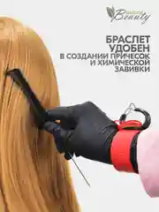 Браслет парикмахерский для резинок, слэп-браслет для создания причесок и работы с волосами