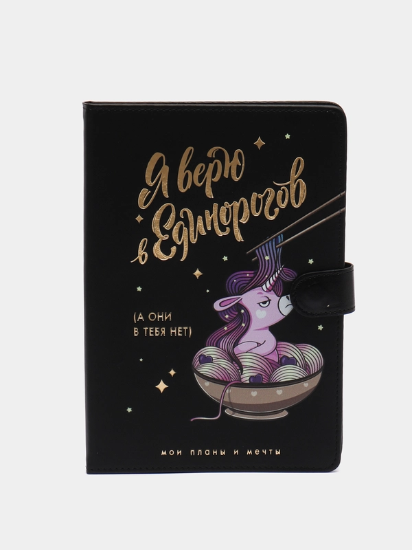 Ежедневник на кнопке, для девочек, A5 / Подарок