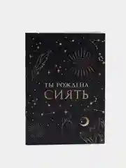 Тёмно-коричневый блокнот, 32 листа