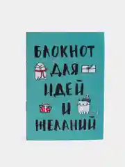 Тёмно-бирюзовый блокнот, 32 листа