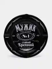 Черный пепельница, металл, 13 см
