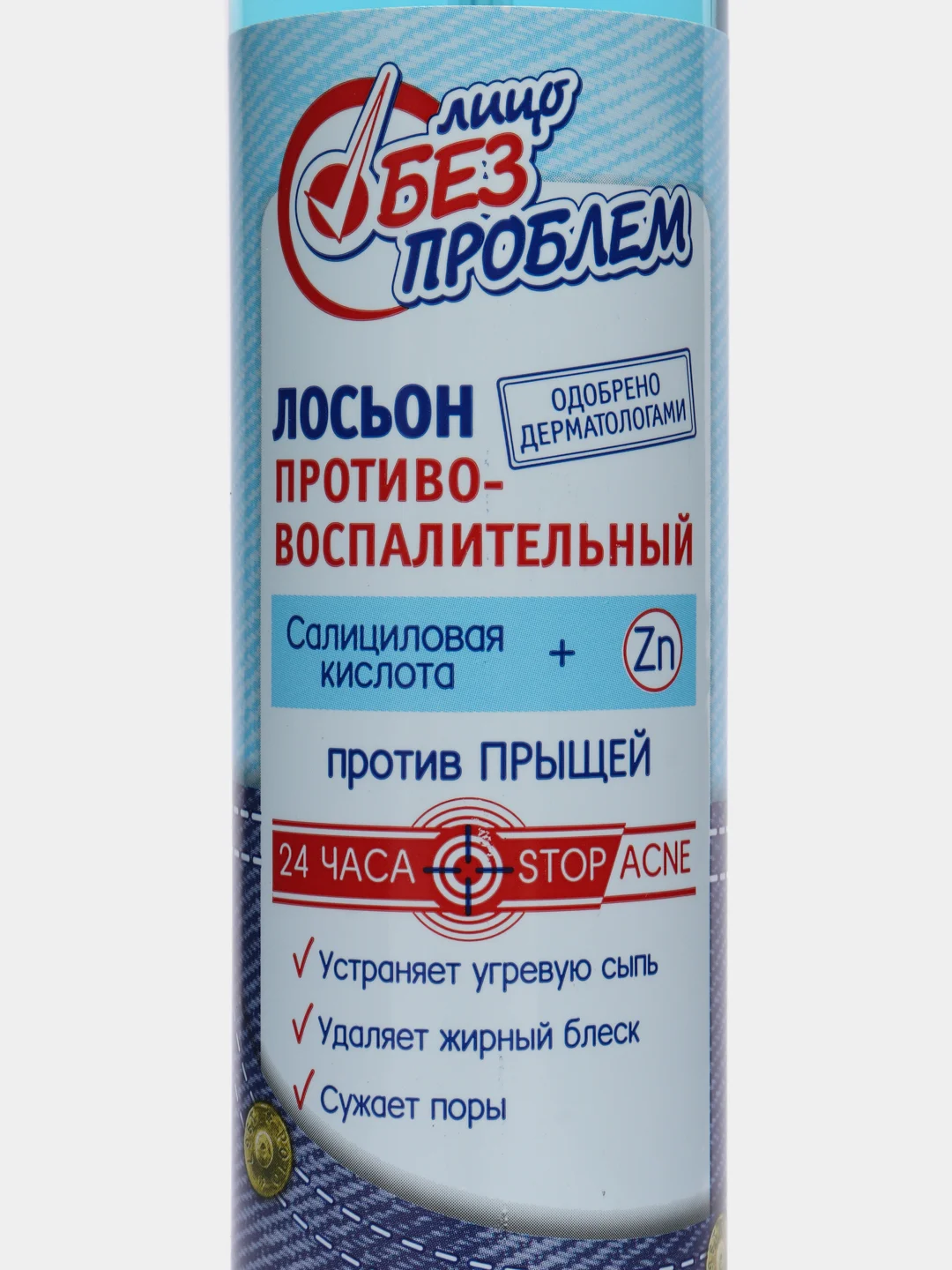 Лосьон противовоспалительный Флоресан "Лицо без проблем", 200 мл