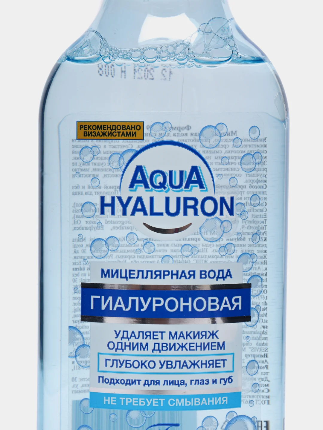 Флоресан Гиалуроновая увлажняющая мицеллярная вода для снятия макияжа 300мл