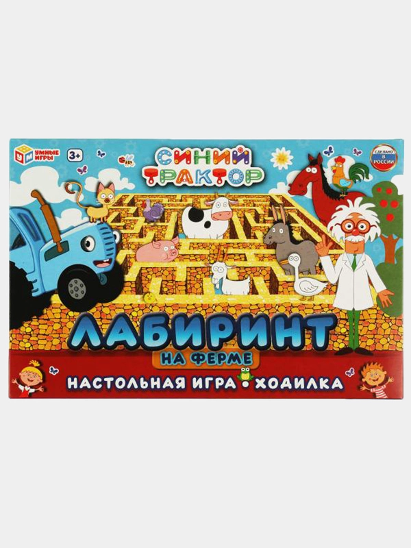 Настольная игра-ходилка лабиринт "Синий трактор", "Лабиринт на ферме"