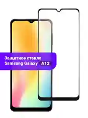 Защитное стекло 9D Samsung Galaxy A12/A02/M02s/M02/A02s/M12, цвет черный