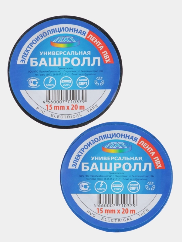 Изолента профессиональная 20 метров