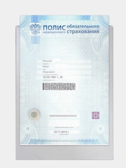 Плотная обложка для медицинского полиса