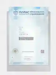 Плотная обложка для медицинского полиса